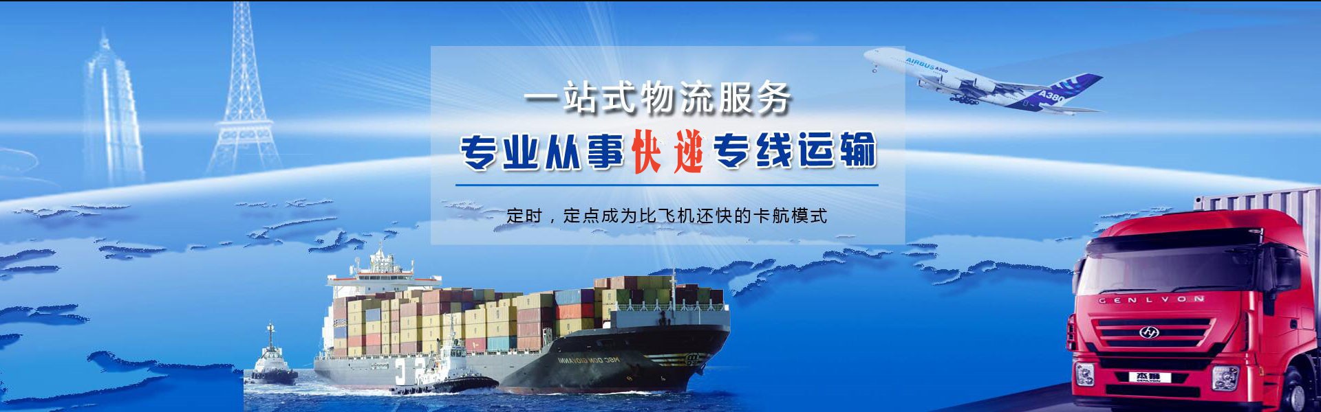 牡丹到克罗地亚物流公司-牡丹至克罗地亚物流专线-牡丹空运到克罗地亚-优时通物流有限公司